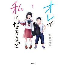 画像をギャラリービューアに読み込む, オレが私になるまで　　　１
