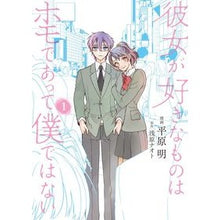 画像をギャラリービューアに読み込む, 彼女が好きなものはホモであって僕では　１
