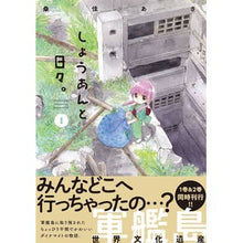画像をギャラリービューアに読み込む, しょうあんと日々。　　　１
