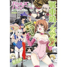 画像をギャラリービューアに読み込む, ガールズ＆パンツァー　戦車道ノススメ　５
