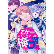 乙ゲーにトリップした俺♂　　　２ Kanoixa I tripped to the Otsu game♂ 2