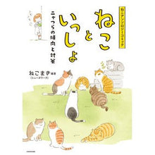 画像をギャラリービューアに読み込む, ねこといっしょ　ニャつらの傾向と対策
