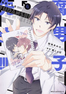 ＃結城　あみの　著 ＃腐男子先生！！！！！　　　４ ﾕｳｷｱﾐﾉ 腐男子先生!!!!! 4 (ジーンピクシブシリーズ) KADOKAWA :9784040658179