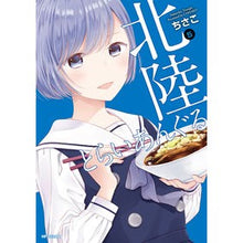 画像をギャラリービューアに読み込む, 北陸とらいあんぐる　　　５
