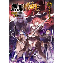 画像をギャラリービューアに読み込む, 無職転生～異世界行ったら本気だす～　２２ Unreasonable grandchild's hand
