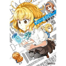 画像をギャラリービューアに読み込む, ディーふらぐ！　　１５
