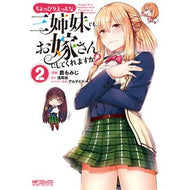 ちょっぴりえっちな三姉妹でも、お嫁さ　２