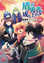 画像をギャラリービューアに読み込む, 盾の勇者の成り上がり　　１７ 藍屋　球　画 ｱｲﾔｷﾕｳ KADOKAWA KADOKAWA :9784040659732

