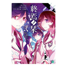 画像をギャラリービューアに読み込む, 終焉ノ栞　　　２　報復－Ｒｅ：ｖｉｖａｌ
