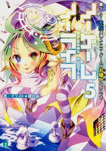 画像をギャラリービューアに読み込む, #榎宮祐 #ノーゲーム・ノーライフ５ゲーマー
