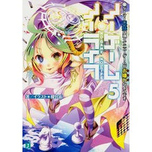 画像をギャラリービューアに読み込む, ノーゲーム・ノーライフ　　　５　ゲーマー

