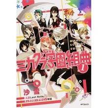 Load image into Gallery viewer, ミカグラ学園組曲　　　１
