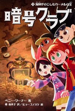 画像をギャラリービューアに読み込む, #Ｐ．ワーナー #暗号クラブ３海賊がのこしたカーメ
