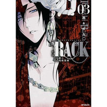 画像をギャラリービューアに読み込む, ＲＡＣＫ　１３係の残酷器械　　　３
