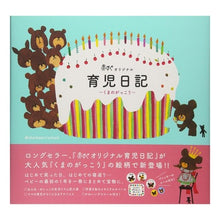 画像をギャラリービューアに読み込む, 赤すぐオリジナル　育児日記～くまのがっこ
