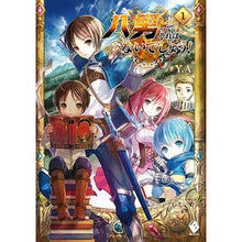 画像をギャラリービューアに読み込む, 八男って、それはないでしょう！　　　１ Y.A.

