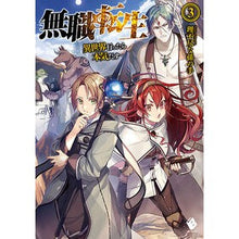 画像をギャラリービューアに読み込む, 無職転生～異世界行ったら本気だす～　３ Unreasonable grandchild's hand
