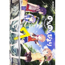 画像をギャラリービューアに読み込む, ＃あっと ＃のんのんびより　　　７ : アツト : Non Non Biyori 7 : Atto : 9784040668130
