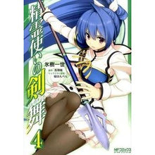 Load image into Gallery viewer, 精霊使いの剣舞　　　４
