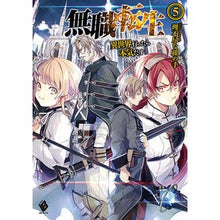 画像をギャラリービューアに読み込む, 無職転生～異世界行ったら本気だす～　５ Unreasonable grandchild's hand
