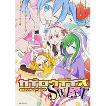 Load image into Gallery viewer, ＃アンソロジー ＃カゲロウデイズ　公式アンソ　ＳＷＥＥＴ ｱﾝｿﾛｼﾞ- KADOKAWA/メディアファクトリー カゲロウデイズ公式アンソロジーコミック-SWEET- (MFコミックス ジーンシリーズ) : anthology Kagerou Days Offic : anthology Kagerou Days Officia :9784040672106
