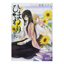 画像をギャラリービューアに読み込む, ひまわりさん　　　２

