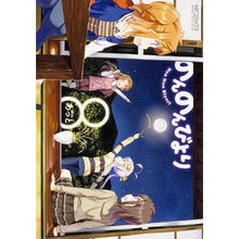 画像をギャラリービューアに読み込む, のんのんびより　　　８
