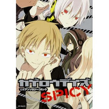 Load image into Gallery viewer, ＃アンソロジー ＃カゲロウデイズ　公式アンソ　ＳＰＩＣＹ ｱﾝｿﾛｼﾞ- KADOKAWA/メディアファクトリー カゲロウデイズ公式アンソロジーコミック-SPICY- (MFコミックス ジーンシリーズ) : anthology Kagerou Days offic : anthology Kagerou Days officia :9784040675084
