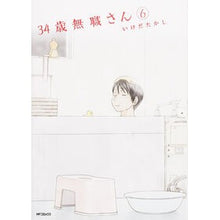 画像をギャラリービューアに読み込む, ３４歳無職さん　　　６
