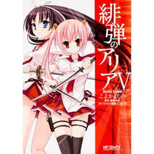 画像をギャラリービューアに読み込む, 緋弾のアリア　　　５
