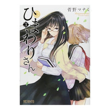 画像をギャラリービューアに読み込む, ひまわりさん　　　３
