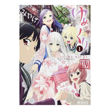 Load image into Gallery viewer, ＃博 ＃ゆめくり　　　１ ﾋﾛ KADOKAWA/メディアファクトリー KADOKAWA ゆめくり 1 (MFコミックス アライブシリーズ) : Hiroshi Yumekuri 1 :9784040675961
