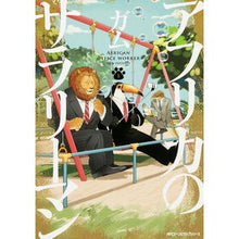 画像をギャラリービューアに読み込む, アフリカのサラリーマン　　　１
