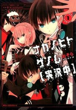 画像をギャラリービューアに読み込む, ＃おそら　著 ＃ナカノヒトゲノム【実況中】　　　１ ｵｿﾗ ナカノヒトゲノム【実況中】 １ (MFC ジーンピクシブシリーズ) KADOKAWA/メディアファクトリー KADOKAWA :9784040676425
