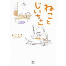 画像をギャラリービューアに読み込む, ねことじいちゃん
