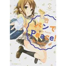 画像をギャラリービューアに読み込む, パンでＰｅａｃｅ！　　　１
