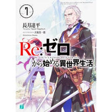 画像をギャラリービューアに読み込む, Ｒｅ：ゼロから始める異世界生活　　　７
