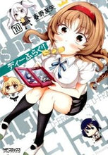 画像をギャラリービューアに読み込む, #春野友矢 #ディーふらぐ！１０
