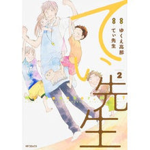 画像をギャラリービューアに読み込む, てぃ先生　　　２
