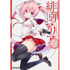 #Anthology #AriaTheScarletAmmo character & comic con Anthology KADOKAWA/Media Factory Aria the Scarlet Ammo Character & Comic Complex (MF Comics Alive Series) : anthology Aria the Scarlet : anthology Aria the Scarlet Amm :9784040678443