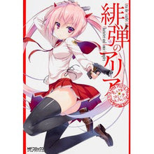 Load image into Gallery viewer, #Anthology #AriaTheScarletAmmo character &amp; comic con Anthology KADOKAWA/Media Factory Aria the Scarlet Ammo Character &amp; Comic Complex (MF Comics Alive Series) : anthology Aria the Scarlet : anthology Aria the Scarlet Amm :9784040678443
