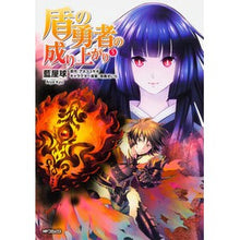 画像をギャラリービューアに読み込む, 盾の勇者の成り上がり　　　５

