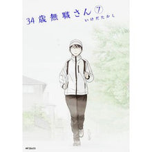 画像をギャラリービューアに読み込む, ３４歳無職さん　　　７
