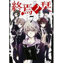 画像をギャラリービューアに読み込む, 終焉ノ栞　　　７
