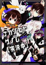 画像をギャラリービューアに読み込む, ＃おそら　著 ＃ナカノヒトゲノム【実況中】　　　２ ｵｿﾗ ナカノヒトゲノム【実況中】 (2) (MFC ジーンピクシブシリーズ) KADOKAWA/メディアファクトリー :9784040679013
