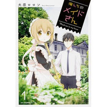 画像をギャラリービューアに読み込む, 俺んちのメイドさん　　　１
