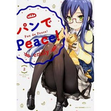 画像をギャラリービューアに読み込む, パンでＰｅａｃｅ！　　　２

