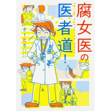 画像をギャラリービューアに読み込む, 腐女医の医者道！
