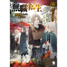 画像をギャラリービューアに読み込む, 無職転生～異世界行ったら本気だす～　１０ Unreasonable grandchild's hand
