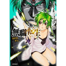 画像をギャラリービューアに読み込む, 無職転生　異世界行ったら本気だす　　　４
